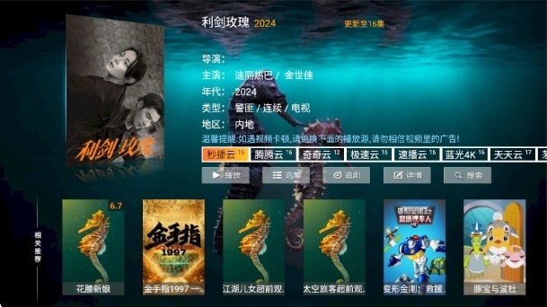 海马影院TV最新版