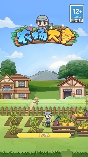 农场大亨官方正版