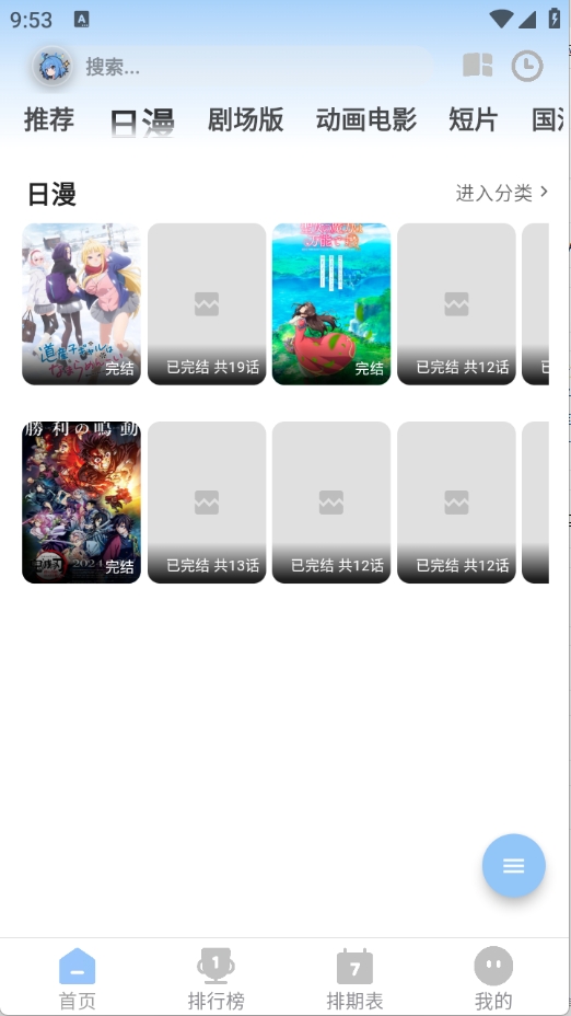 StarAniX动漫最新官方版