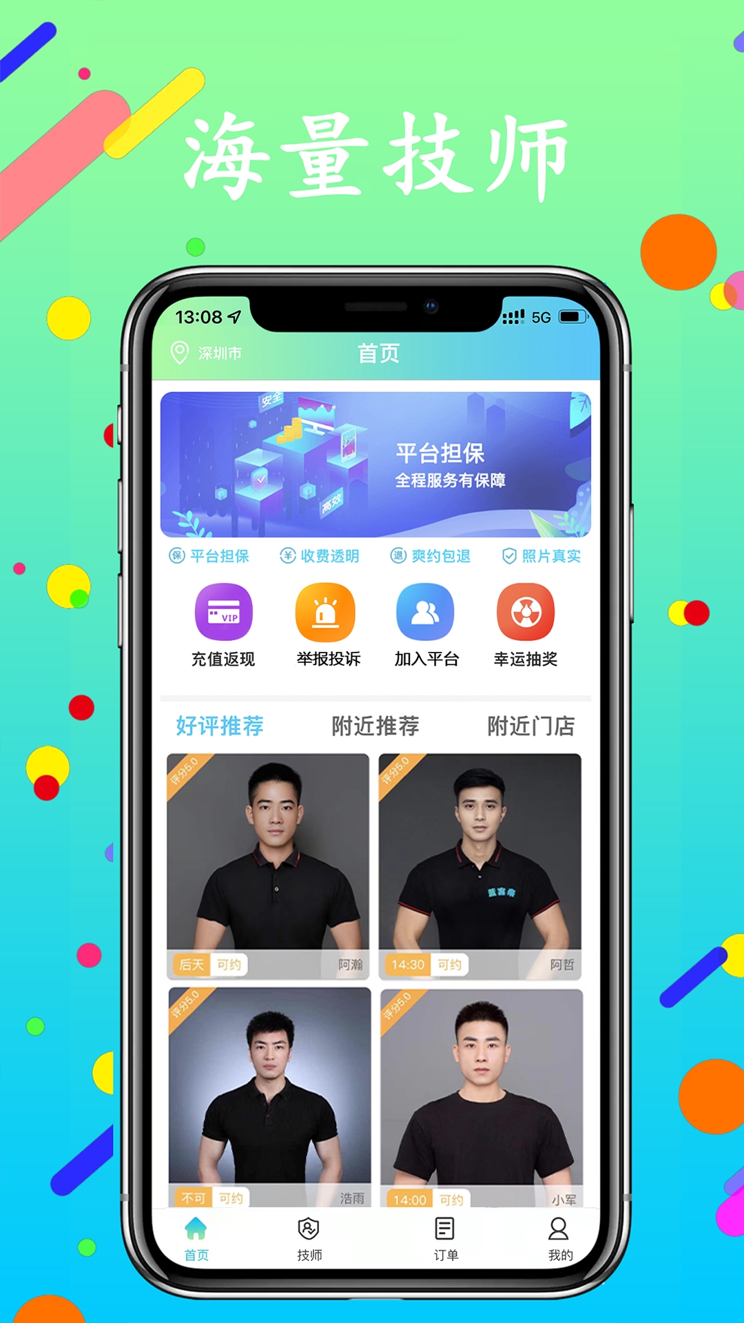 蓝客帝app官方版