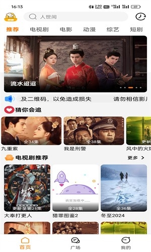 剧喵影视最新官方版