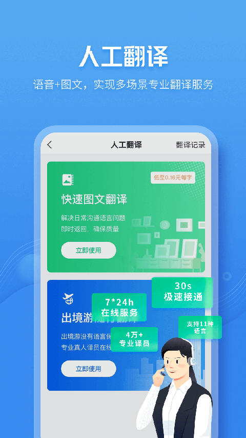 灵犀语音助手app(咪咕灵犀)