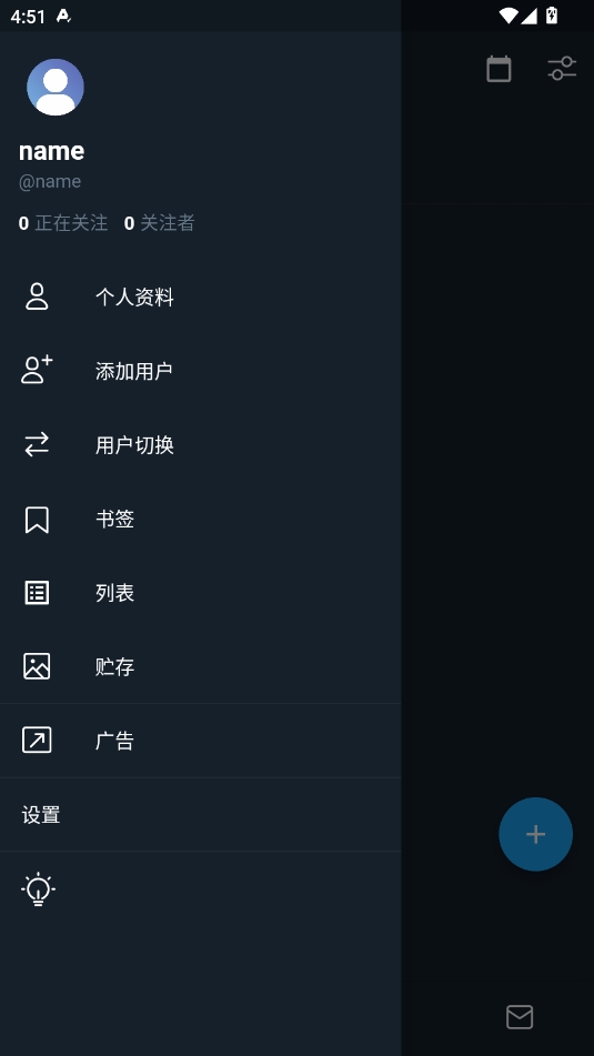 TwiNote安卓官方版