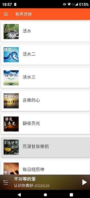 朋友聆听2026最新版