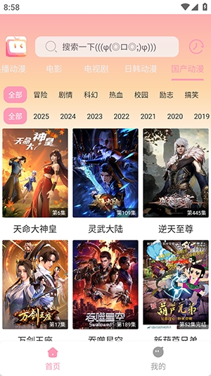 呀哩呀哩官方安卓版