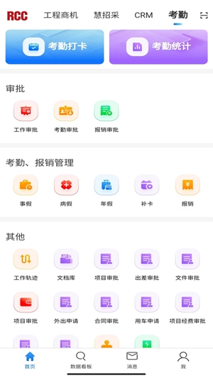 RCC工程招采app手机版