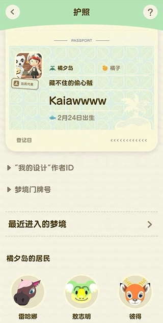 nintendo store app官方版