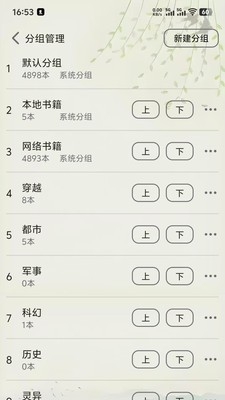 黑马阅读器APP最新版