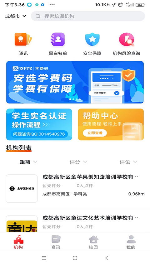 彩虹钥匙app官方版