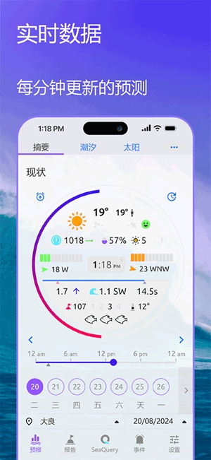 Nautide安卓最新版