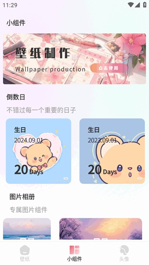 91熊猫桌面主题app手机版