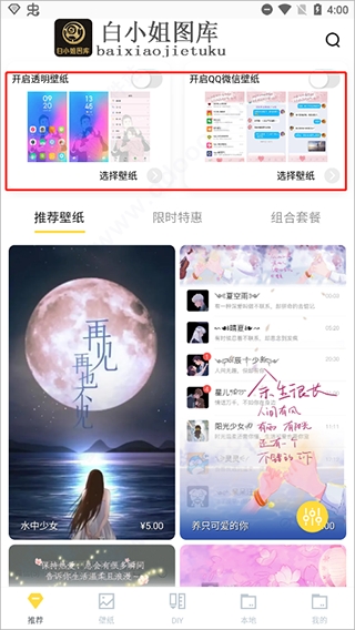 白小姐图库安卓版