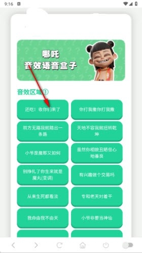 奇妙应用盒子APP官方最新版