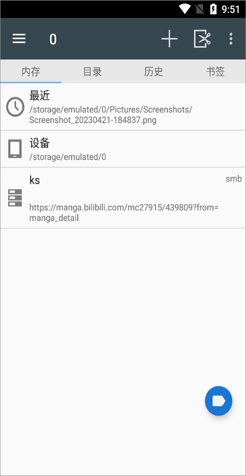 ComicnScreen中文汉化版