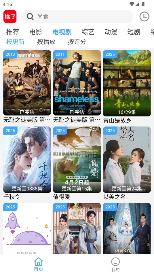 新橘子视频去广告app