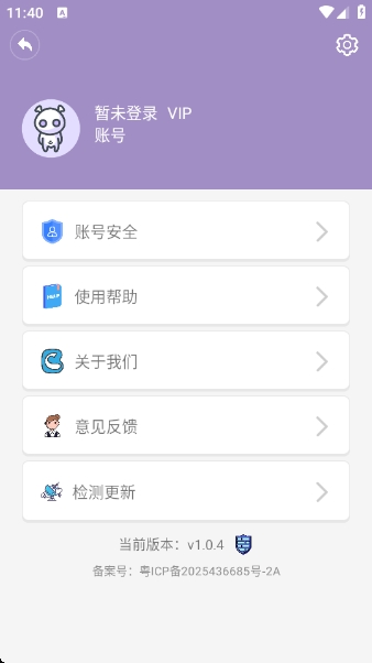 蓝牙侠APP2025最新版