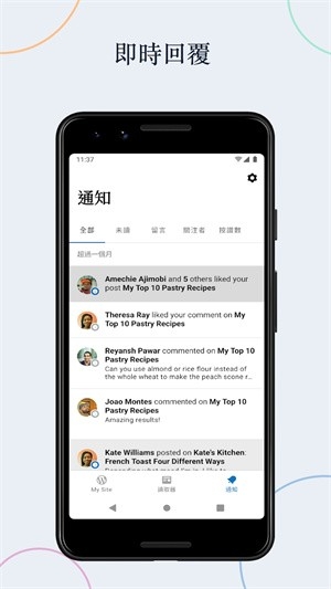 WordPress安卓客户端