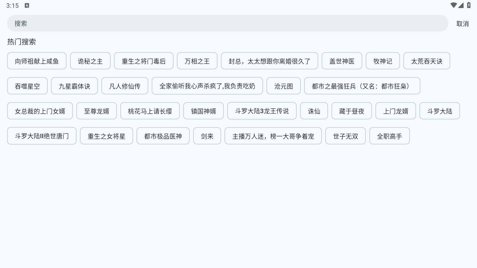 万源阅读安卓版