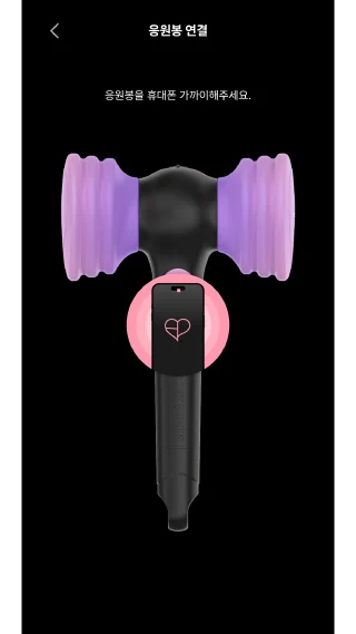 BLACKPINK LIGHT STICK SE软件安卓版