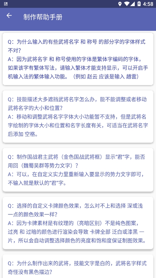 三国杀武将制作最新版本