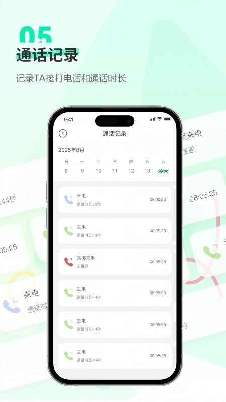 Findus情侣定位app最新版