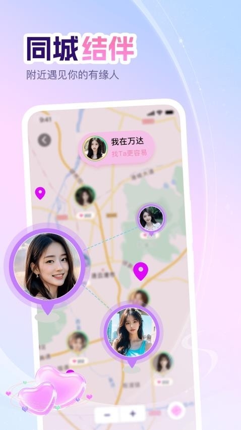 即甜漂流瓶APP免费版