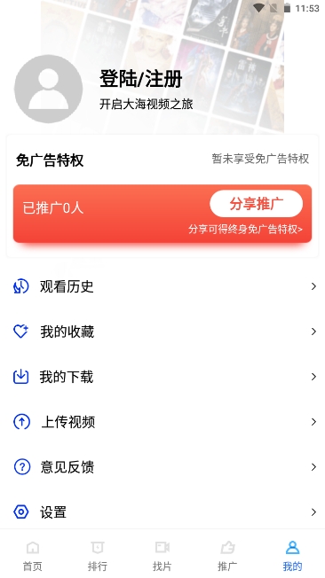 火焰视频免费追剧app最新版