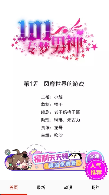 韩漫街漫画免费最新版