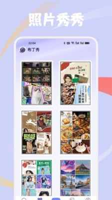 布丁秀免费版
