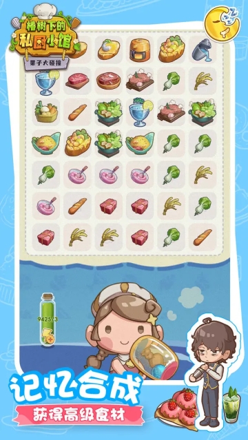 果子大碰撞游戏最新版