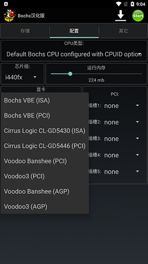 Bochs汉化版安卓版