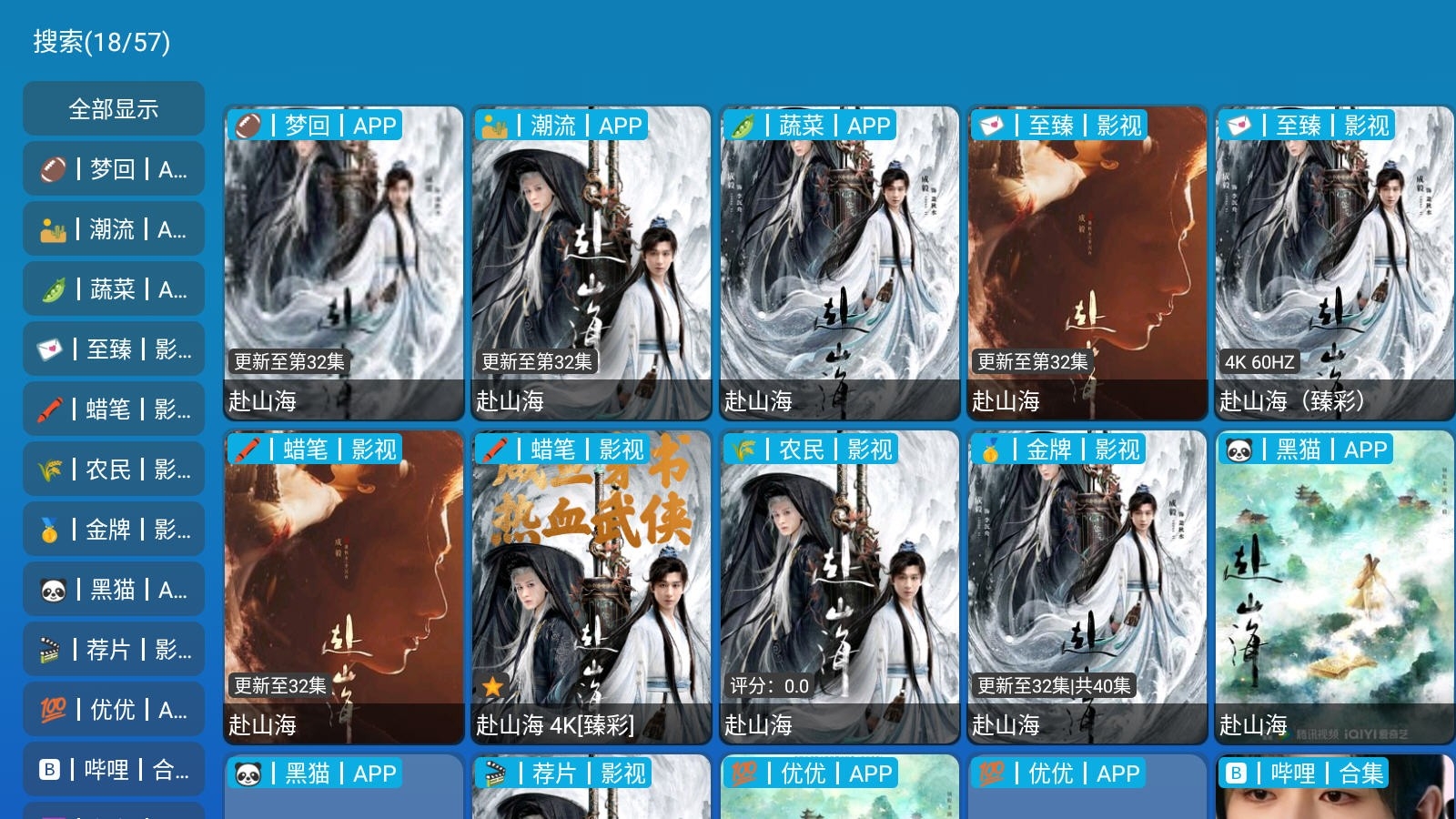 晨瑞影仓TV官方2025最新版