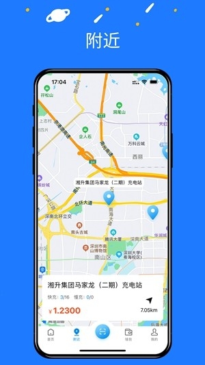 湘升充电app手机版