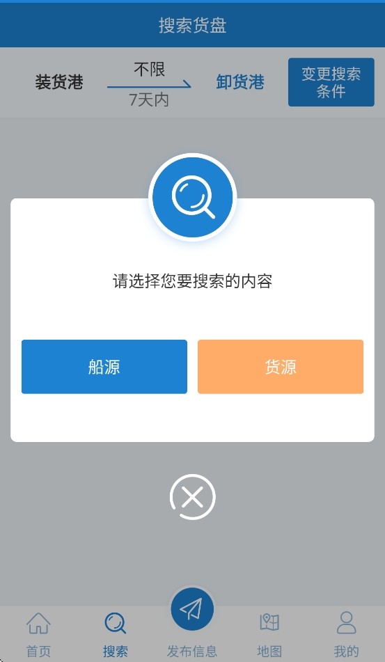 长江船运网app手机版