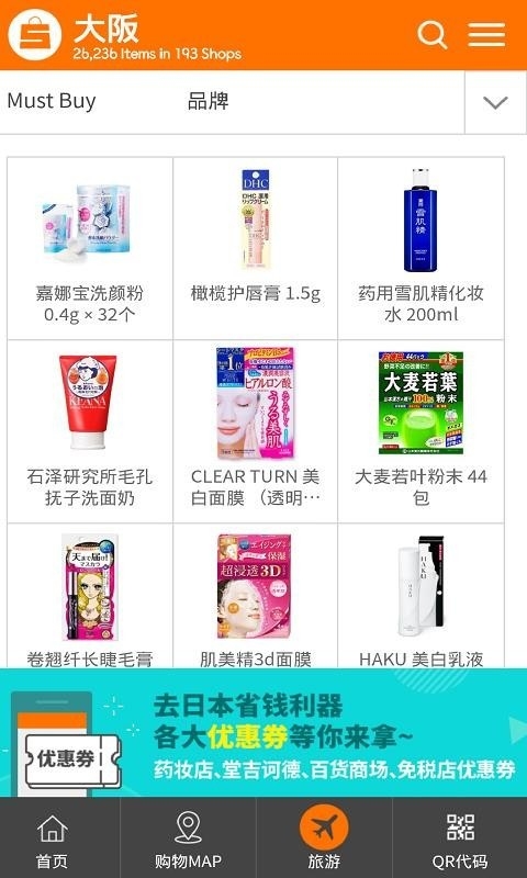 SURF海外购物app安卓版