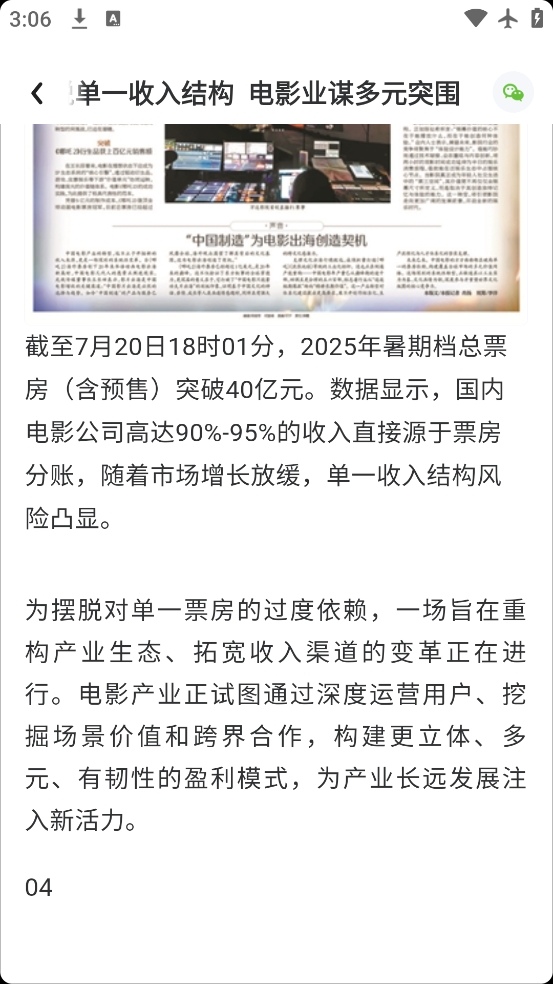 数字北京APP官方安卓版