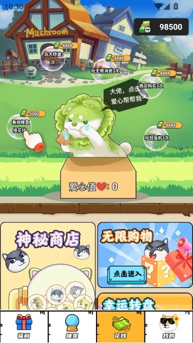 梦幻换皮社最新版