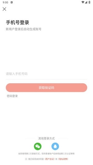 莽学教育app官方版