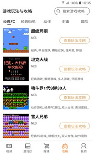 怀旧游戏厅模拟器手机版