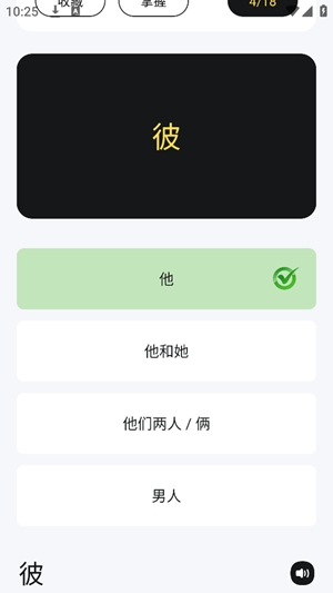 日语学习小能手app手机版