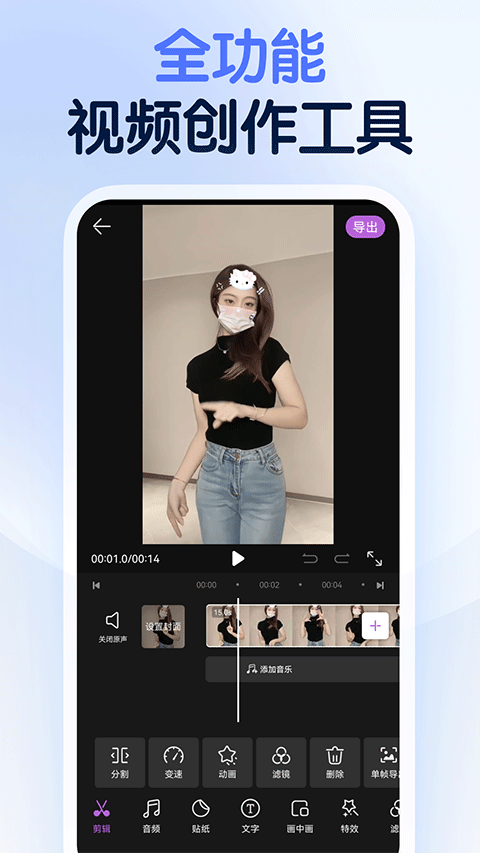 龙猫工具大师官方版
