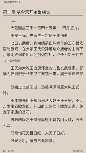 熬夜看书app手机版