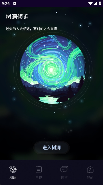 POME匿名提问箱官方版