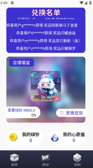 合你心意免费安卓版