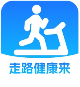 走路健康来app安卓版