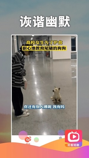 好看短剧app最新版