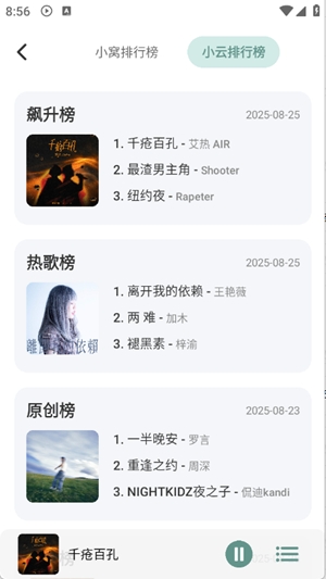 青听音乐Pro最新官方版