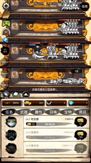 无限之塔中文版