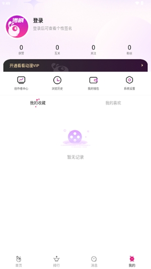 看看动漫最新手机版