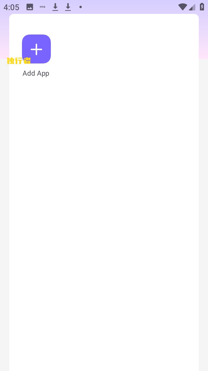 独行者直装安卓版